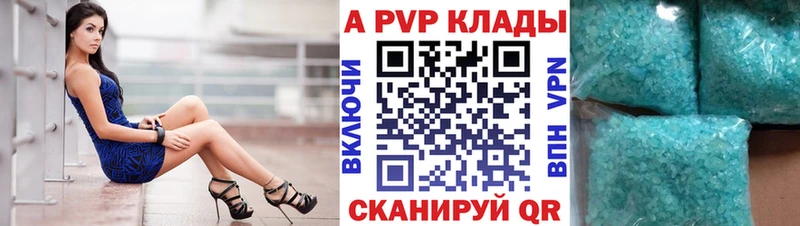 купить наркотик Хвалынск Alfa_PVP СК