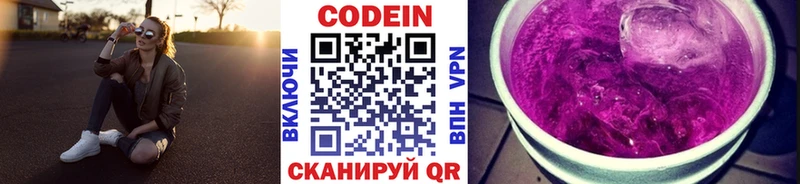 кракен зеркало  Хвалынск  Codein Purple Drank 