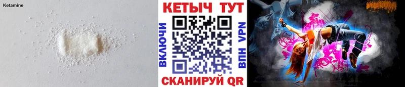 КЕТАМИН ketamine Хвалынск