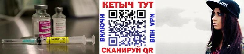 Кетамин ketamine  купить наркоту  Хвалынск 